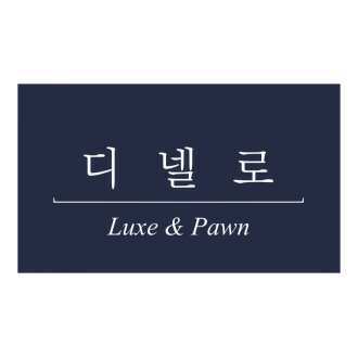 다넬로