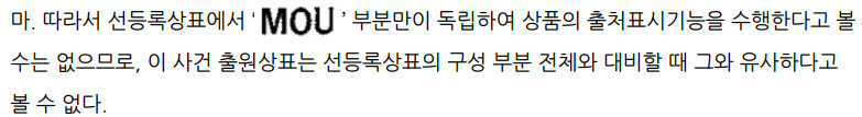 요부 판단