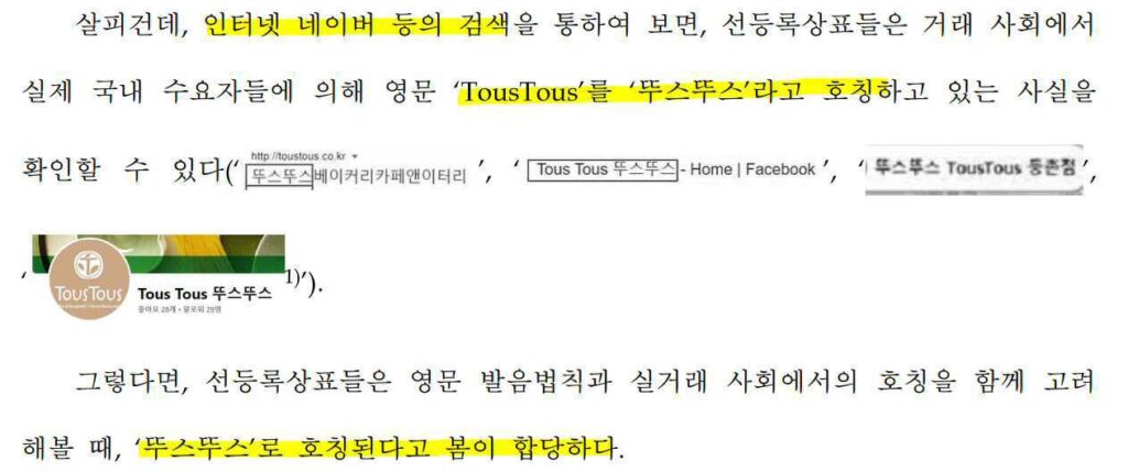 투스투스
