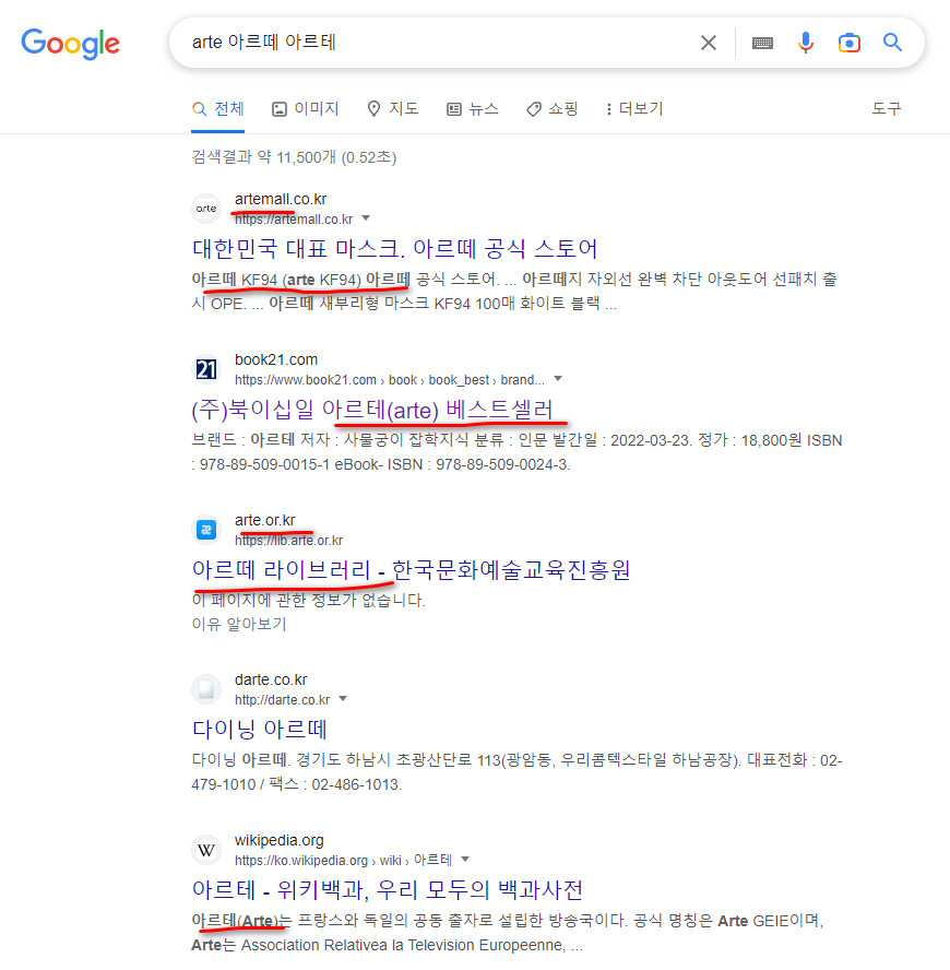 구글검색화면