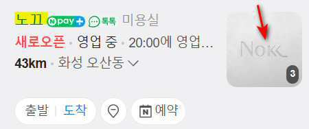 노끄