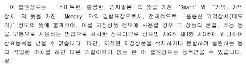 거절이유