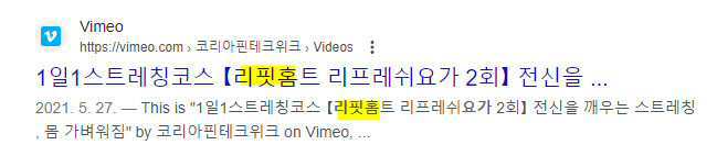 리핏홈트