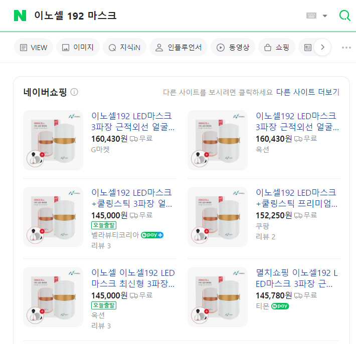 이노셀 192마스크