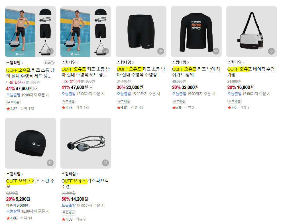 네이버 OUFF 검색결과