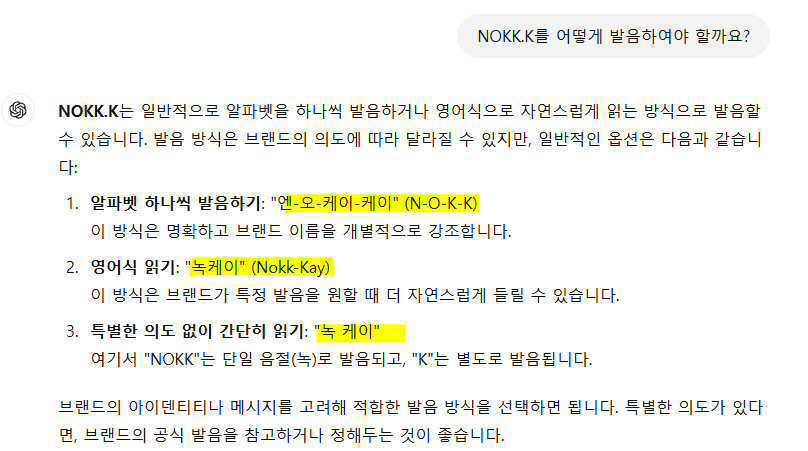 챗GPT 화면
