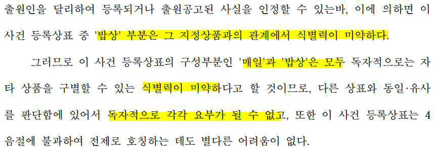 요부관찰의 가부