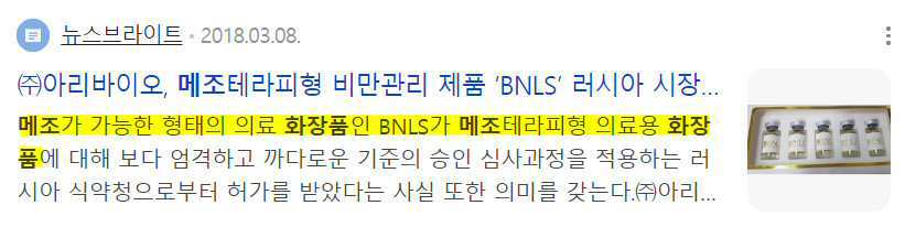메조테라피 제품
