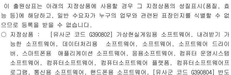 거절이유