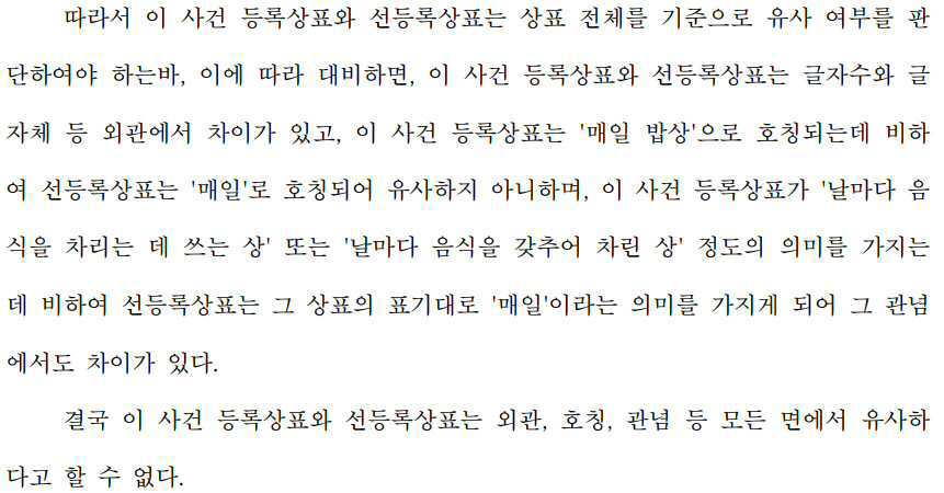 요부관찰의 가부