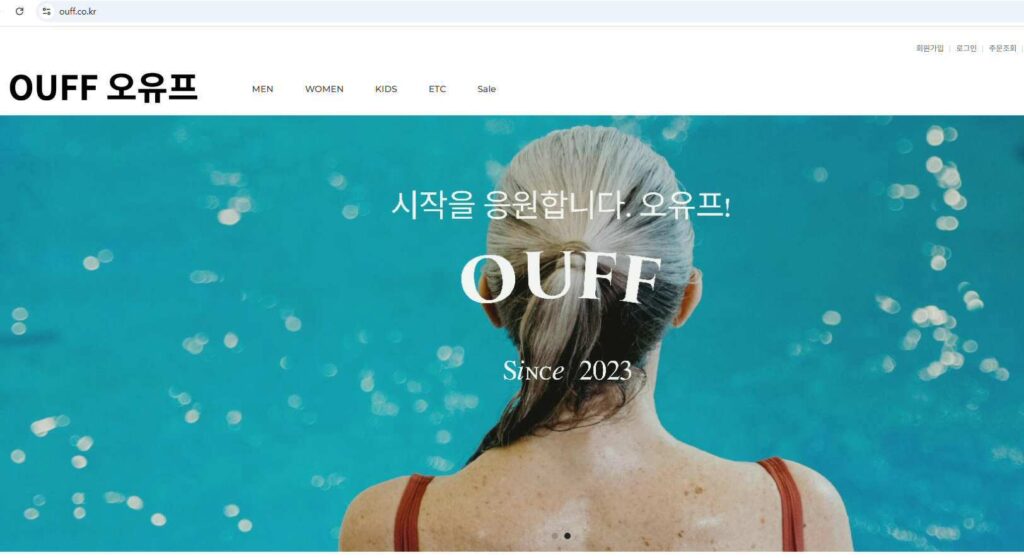 오유프 사이트
