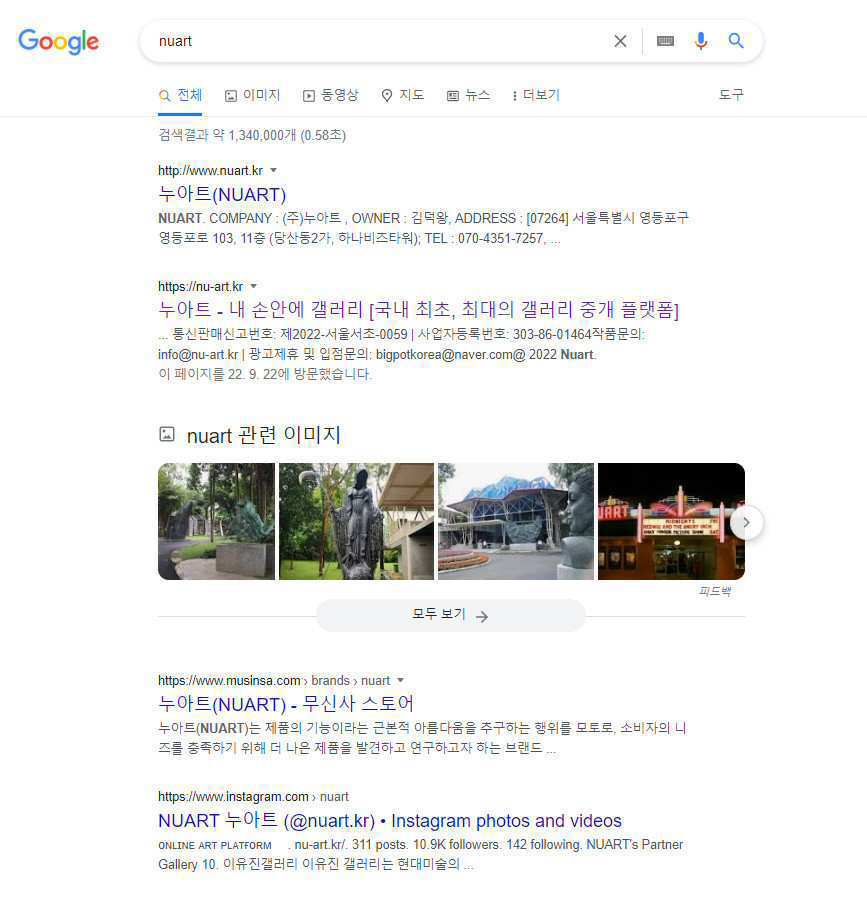 구글 검색 내용