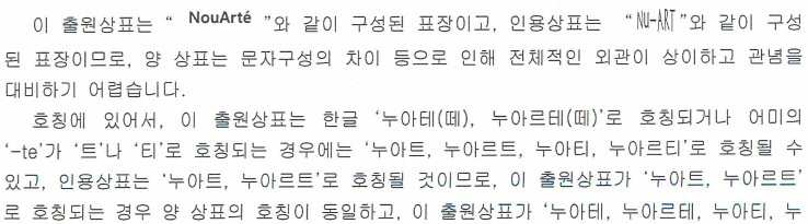 본건 거절결정서