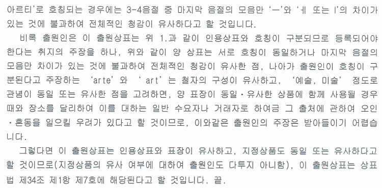 본건 거절결정서