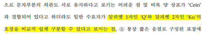 특허심판문 심결문