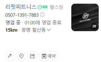 리핏피트니스