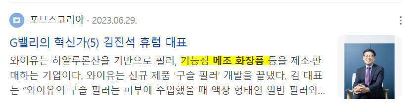 메조 화장품