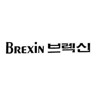 브랙신
