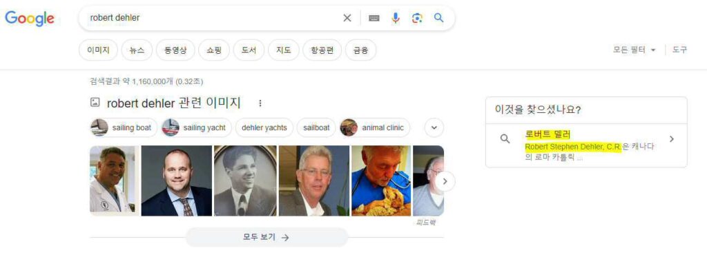 구글 검색 화면