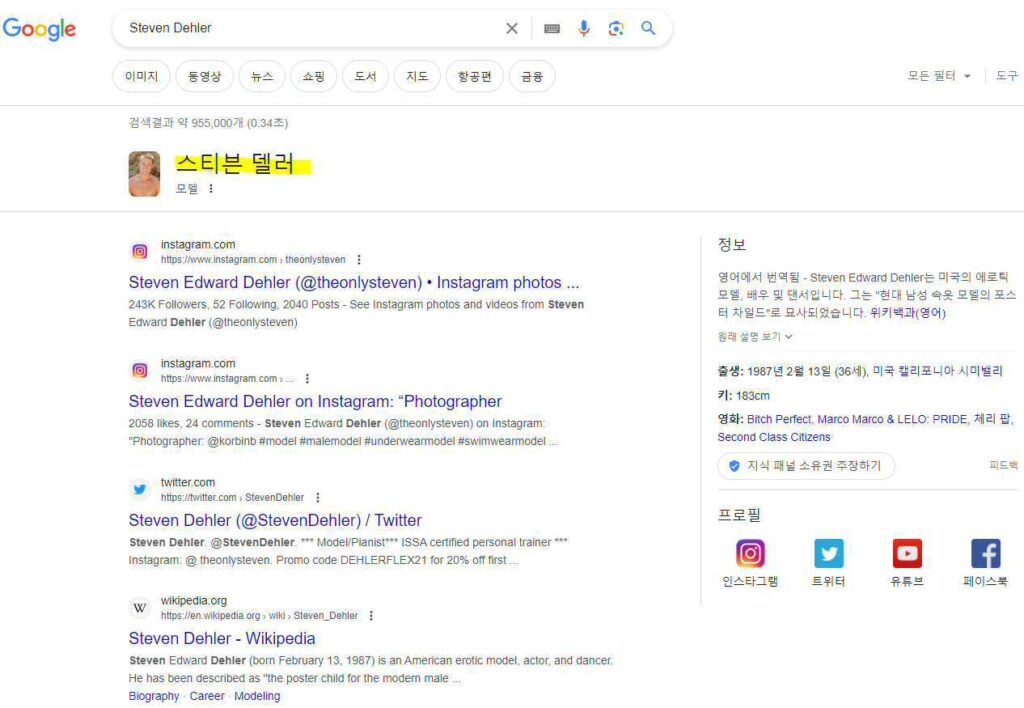 구글 검색 화면