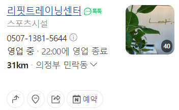 리핏트레이닝센터