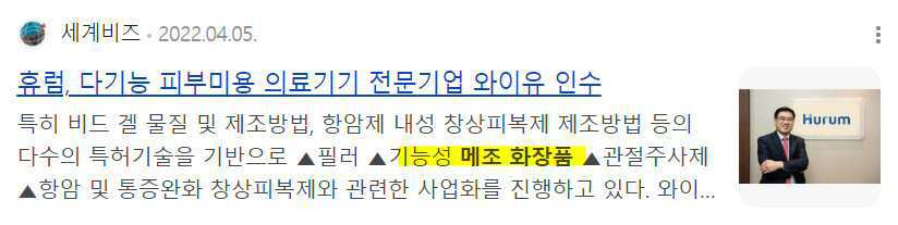 메조 화장품