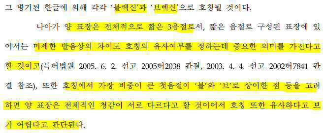 특허심판문 심결문