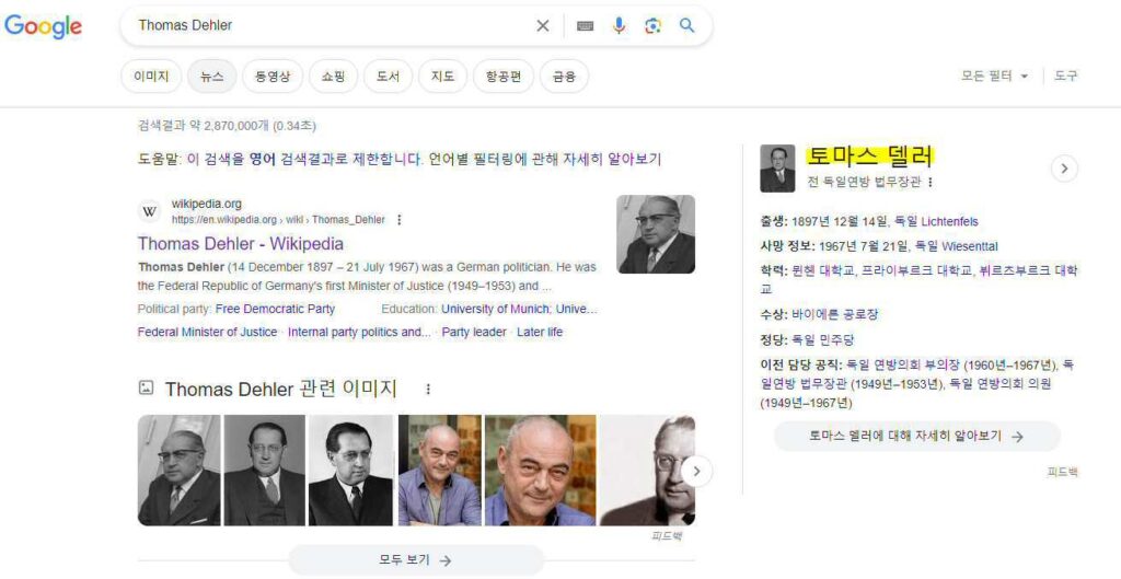 구글 검색 화면