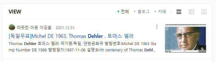 네이버 검색 화면