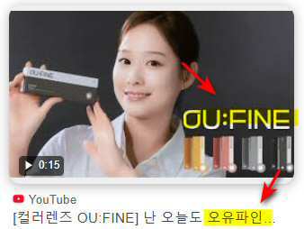 오유파인