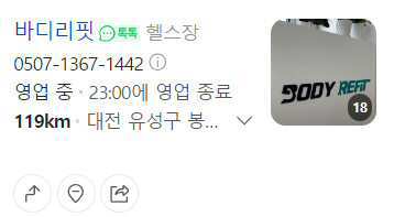바디리핏