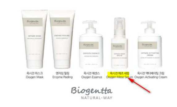 Biogentta