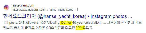 한세요트코리아 검색