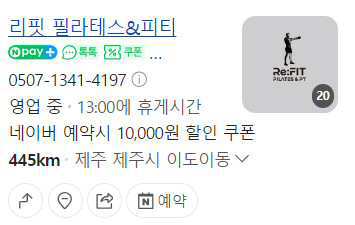 리핏 필라테스&피티