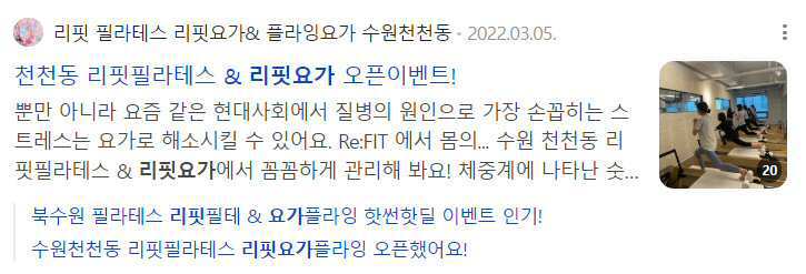 천천동 리핏필라테스