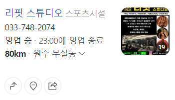 리핏 스튜디오