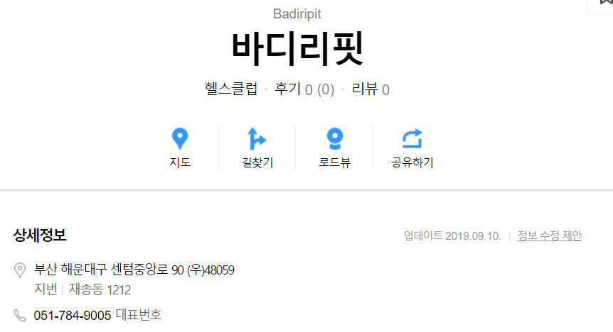 바디리핏