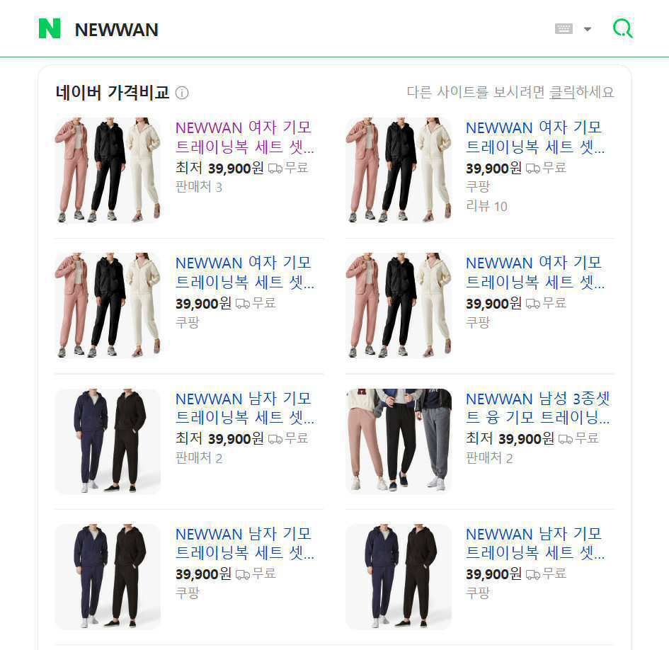 NEWWAN네이버검색