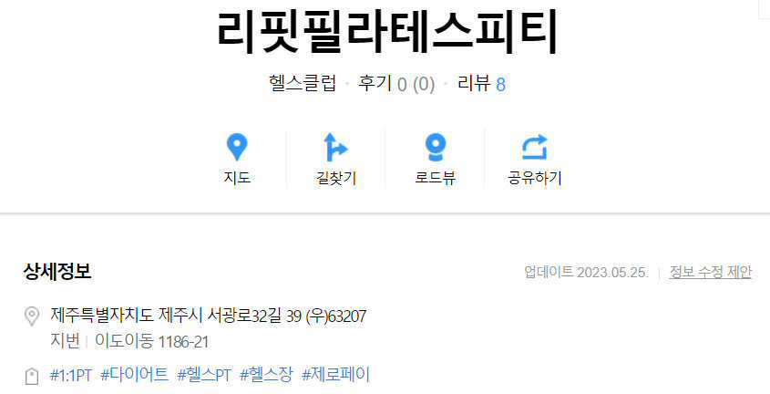 리핏필라테스피티