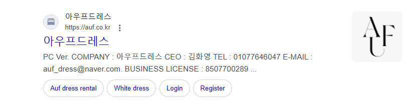 아우프드레스
