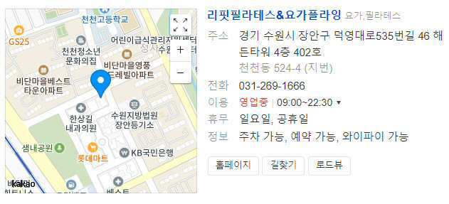 리핏필라테스