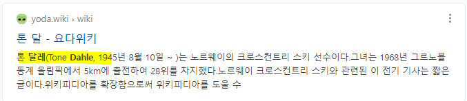 톤 달레