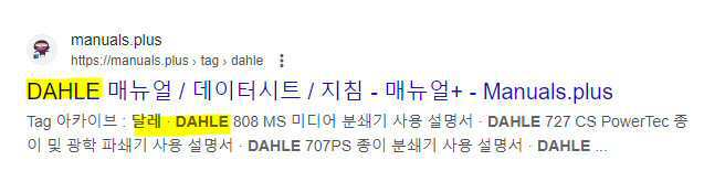 DAHLE 매뉴얼