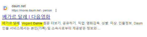 베가르 달레