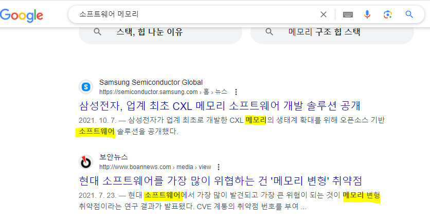 구글 검색 화면