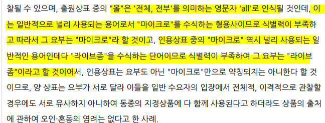 대법원판결문