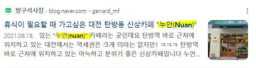 네이버검색화면