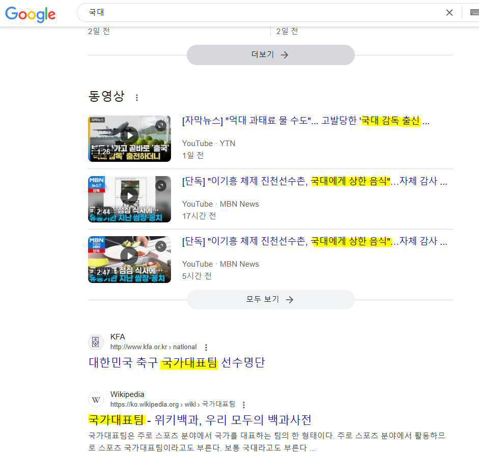 구글에서 검색
