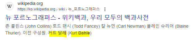 뉴 포르노그래퍼스