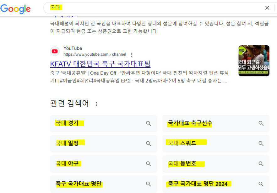 구글에서 검색